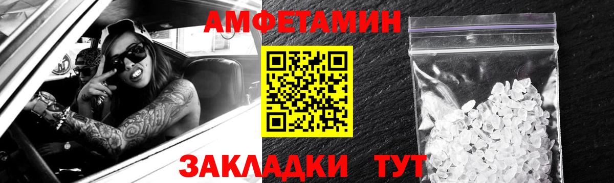 Амфетамин Premium Тайшет