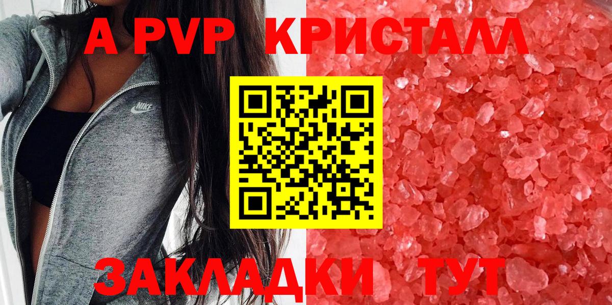 APVP СК КРИС  Вход с VPN  Альфа ПВП крисы CK  Тайшет 