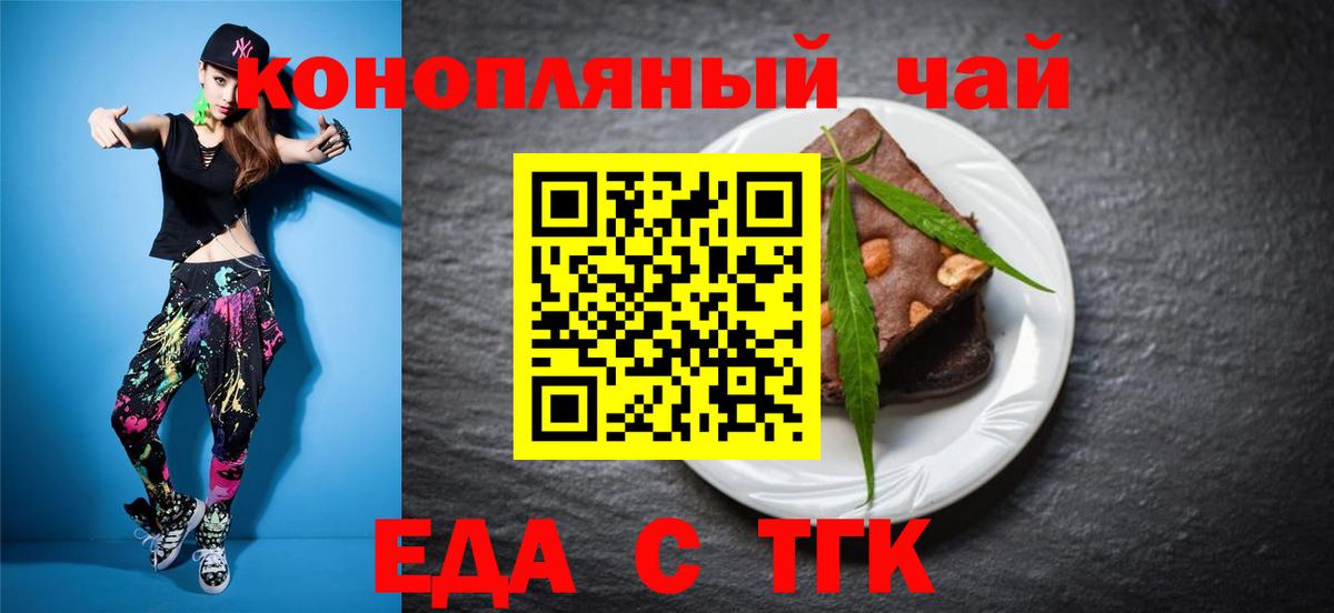 Canna-Cookies конопля  Вход с VPN  Тайшет 