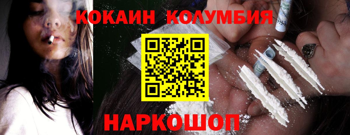Тайшет  КОКАИН 97%  Cocaine 99%  Вход с VPN 