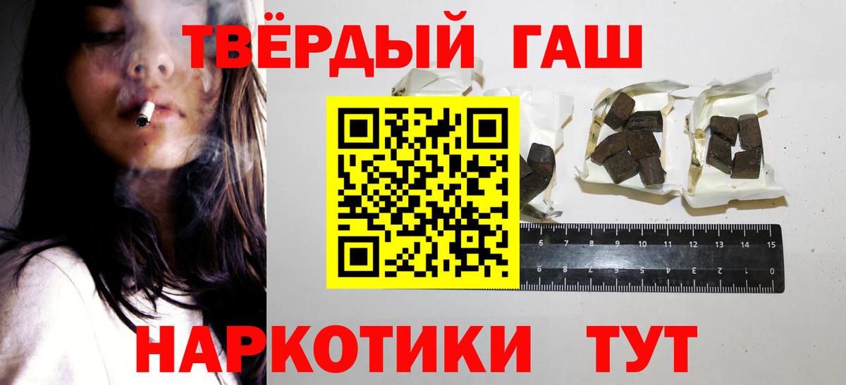 ГАШИШ hashish  Вход с VPN  Гашиш AMNESIA HAZE  закладка  Тайшет  ГАШИШ 
