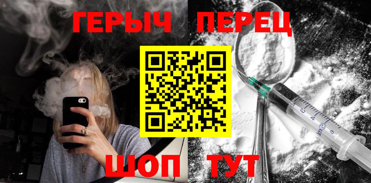 ГЕРОИН Афган Тайшет