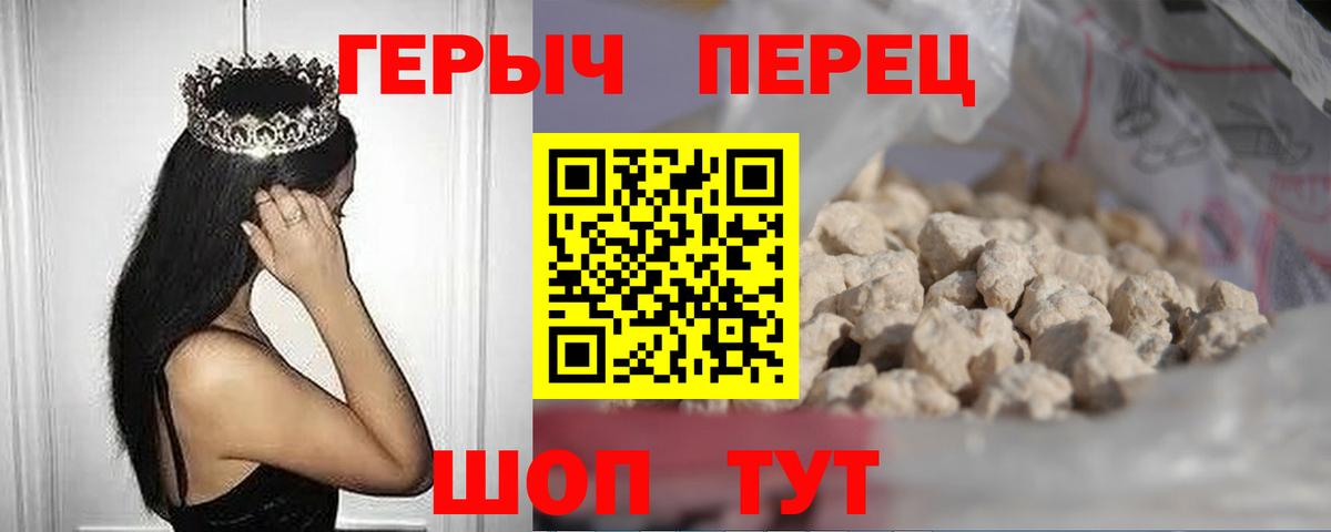 Тайшет  ГЕРОИН хмурый  Вход с VPN 