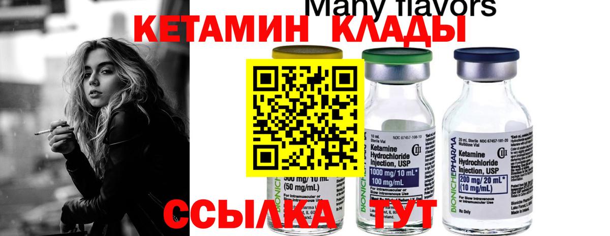 Кетамин ketamine Тайшет
