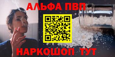 Альфа ПВП Бузулук