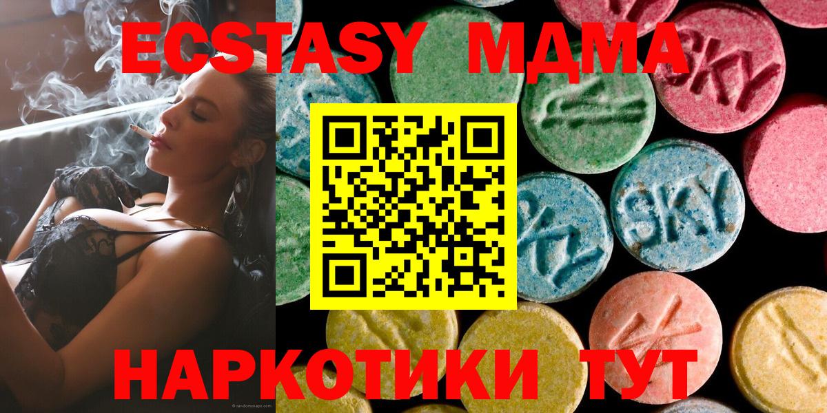МДМА crystal  МДМА Molly  Тайшет  Вход с VPN 