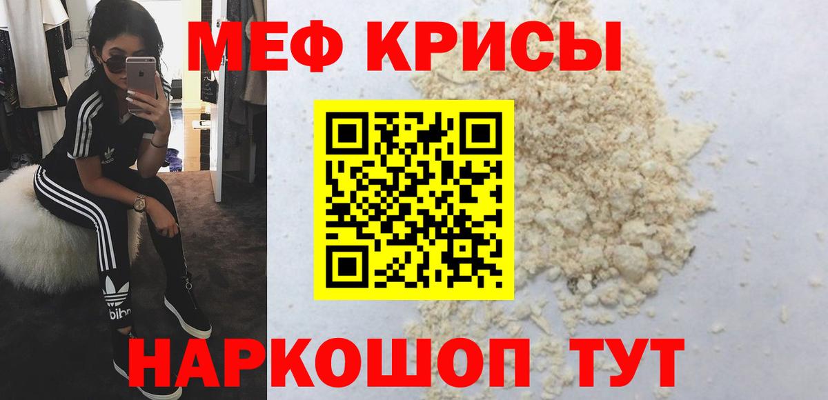 МЕФ мяу мяу  Вход с VPN  МЯУ-МЯУ 4 MMC  МЕФ  Тайшет 