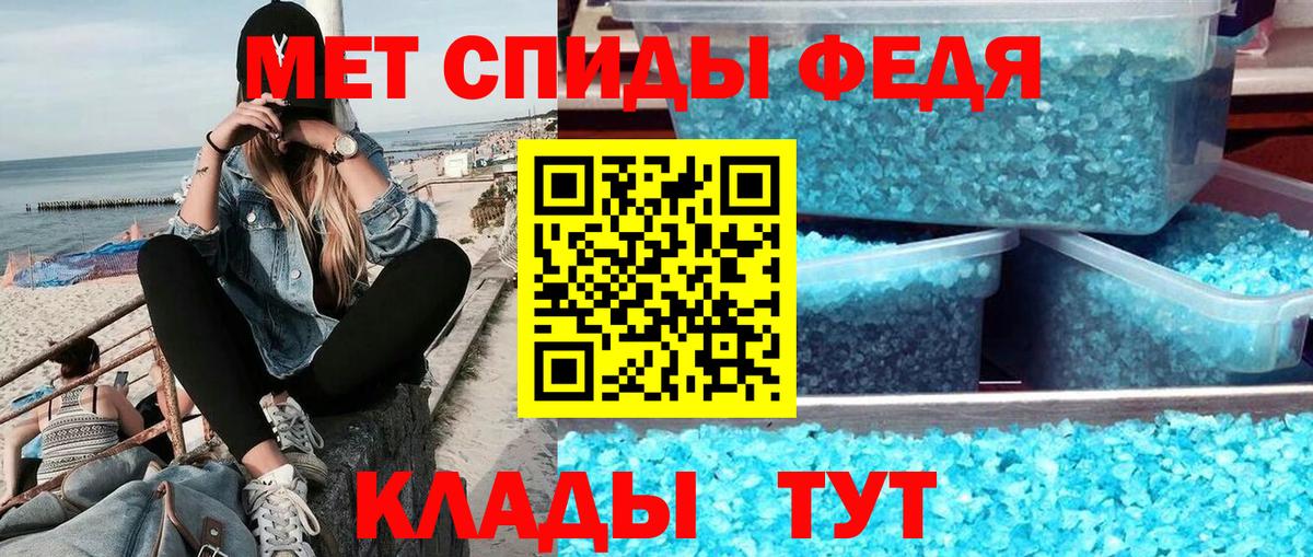Первитин  Вход с VPN  Тайшет  МЕТАМФЕТАМИН витя 