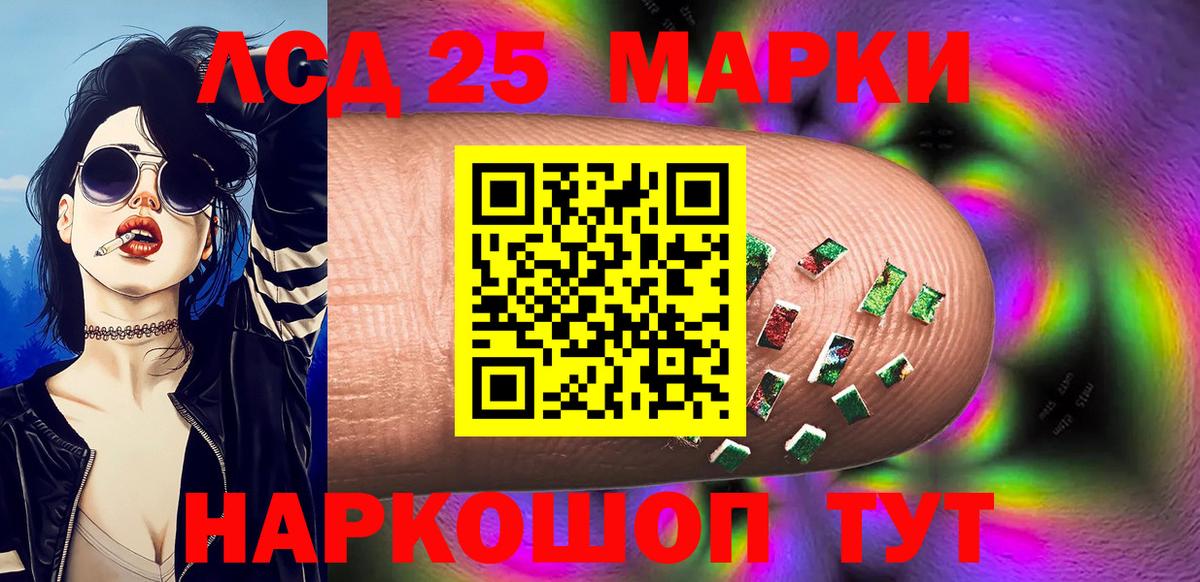 Марки 25I-NBOMe 1,5мг  Вход с VPN  Тайшет 