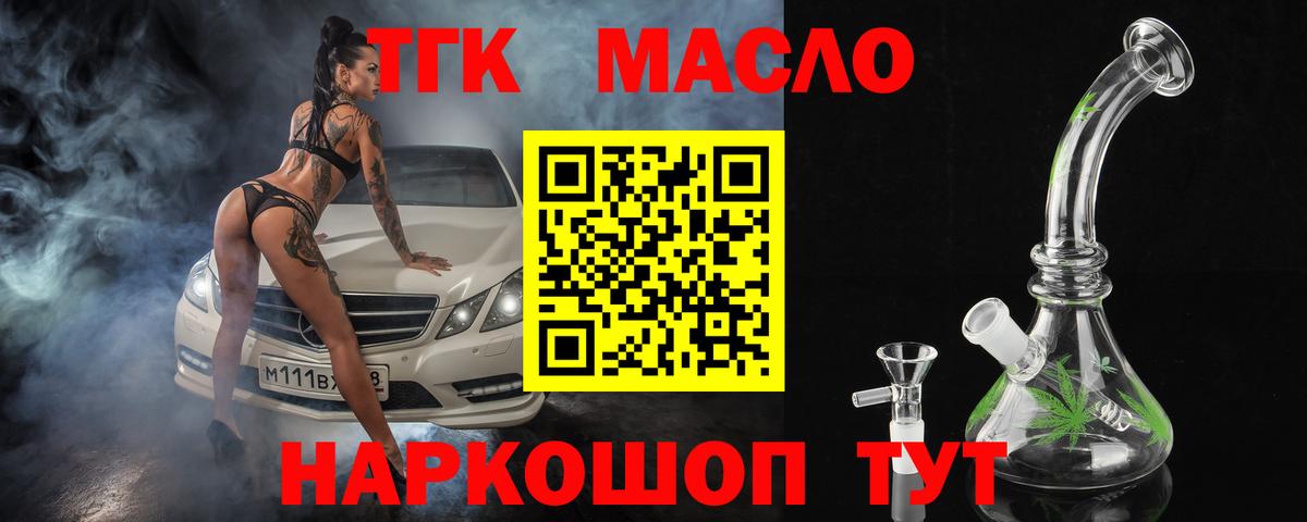 Дистиллят ТГК вейп с тгк  Дистиллят ТГК вейп  Тайшет  Вход с VPN 