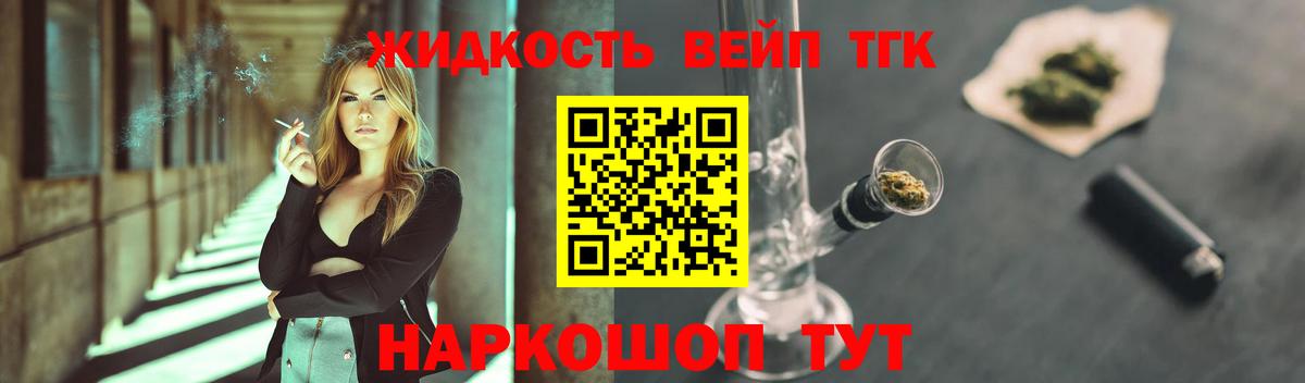 ТГК THC oil Тайшет